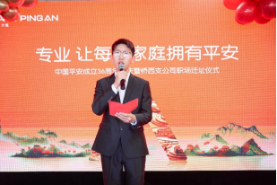 图片说明:优秀员工赵子墨代表全体受表彰员工发言