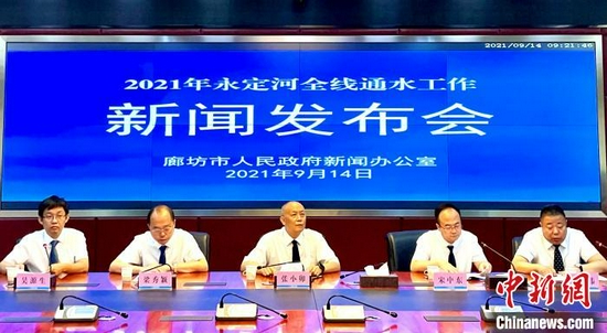 图为新闻发布会现场 顾航瑜 摄