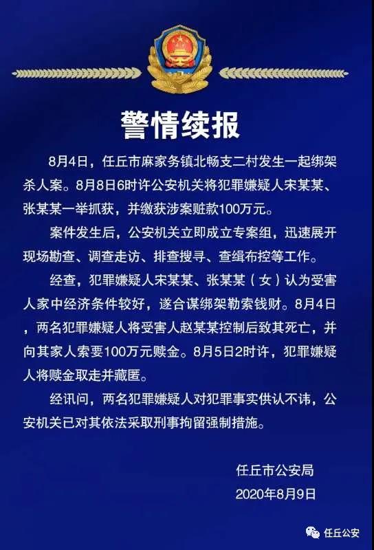 图片来源：任丘市公安局官方公众号