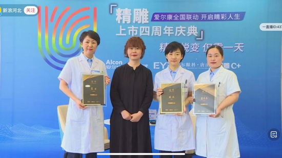 (王女士为三位医生颁发“精雕师”认证证书)