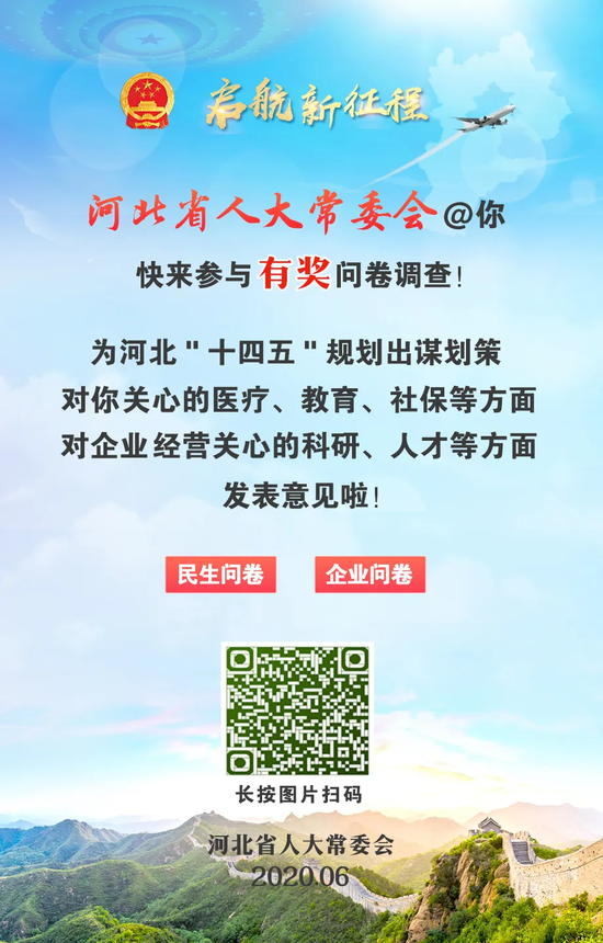 长按图片上的二维码,参与有奖问卷调查。