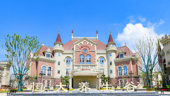 (唐山恒大养生谷实景图)