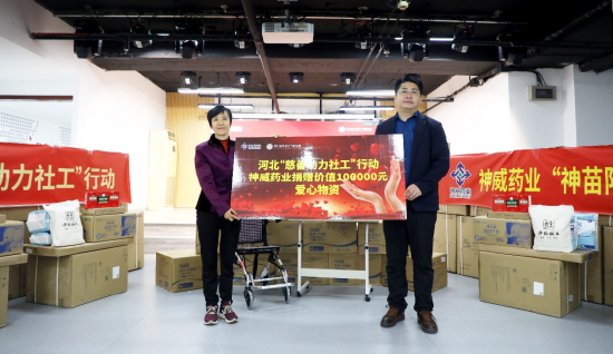 神威药业集团捐赠总价值10万元爱心物资