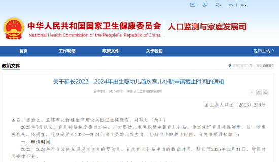 关于延长2022