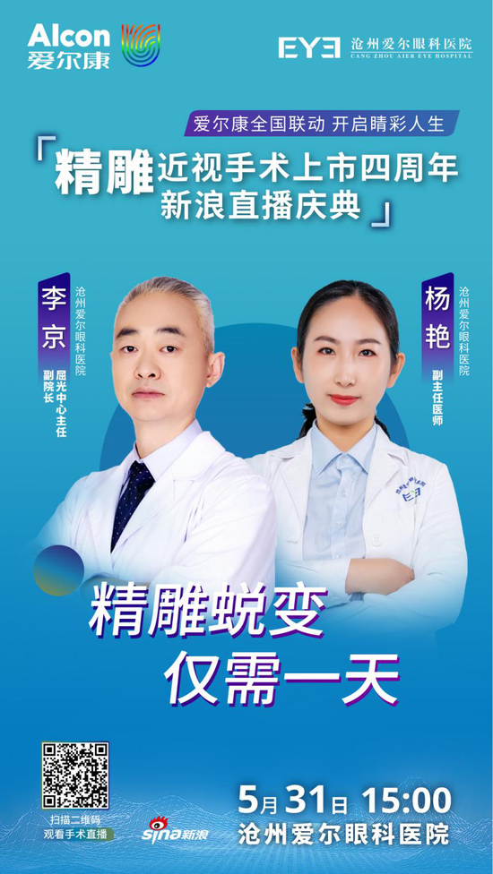扫码回看直播