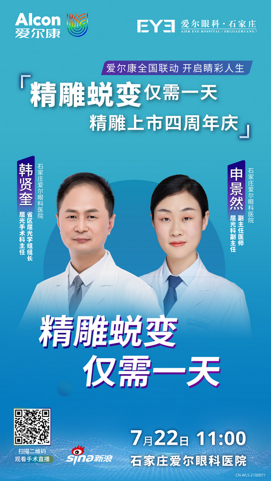 (扫码观看直播)