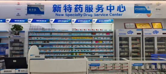 神威大药房医保结算柜台