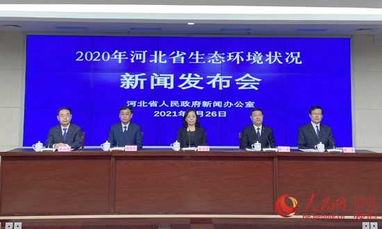 2020年河北省生态环境状况新闻发布会现场。 人民网 付兆飒摄