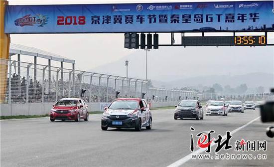 10月13日,2018京津冀赛车节暨秦皇岛GT嘉年华在秦皇岛首钢赛车谷钢铁赛道开幕。图为活动现场。曹建雄摄