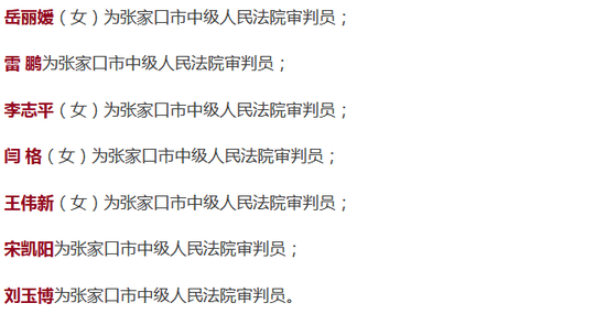 免去: