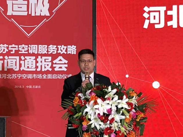 苏宁石家庄地区管理中心总经理易再兴讲话
