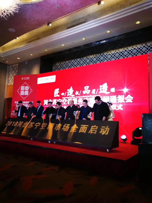 活动现场启动仪式