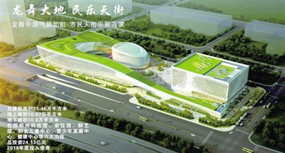 市民活動中心建成效果圖