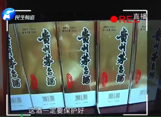 鄭州女子郵寄一箱飛天茅臺 半道被快遞員截胡