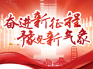 河南省十三届人大六次会议主席团召开第一次会议