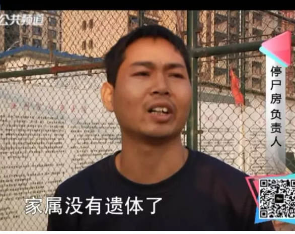 遺體暫存醫院停尸房 5天后卻突然丟失 原因竟是