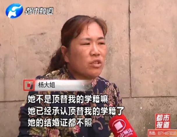 許昌倆女子共用一張身份證