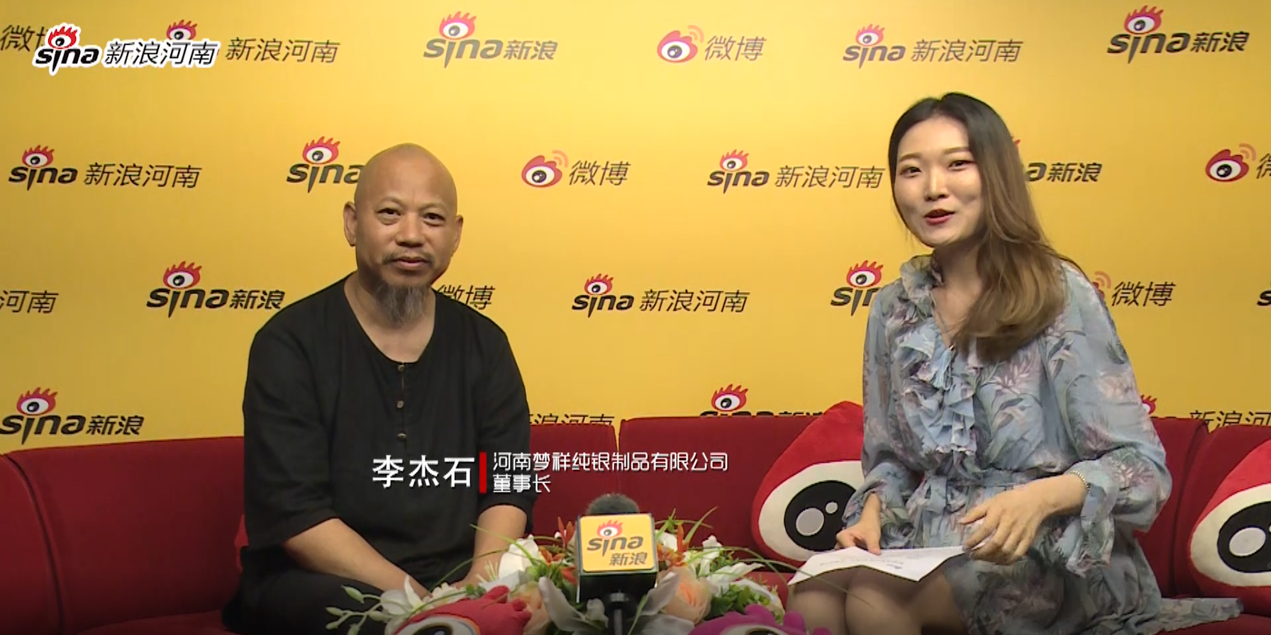 夢祥銀董事長李杰石先生專訪