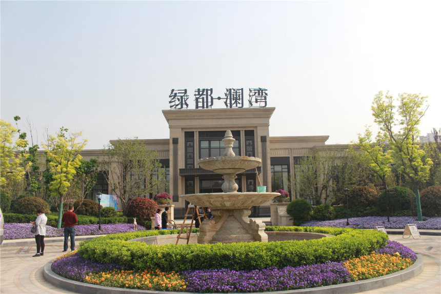 绿都澜湾