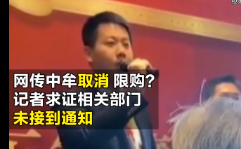 鄭州某開發(fā)商稱中牟取消限購? 記者求證:未接到通知