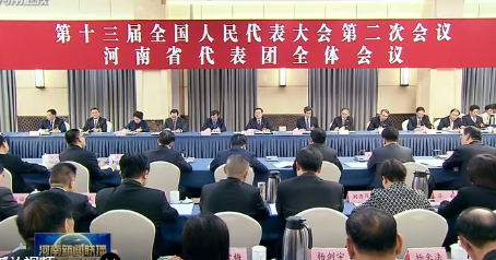 出席十三屆全國人大二次會議河南代表團舉行全體會議