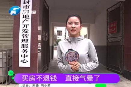 登封男子在售楼部晕倒：房子是坑，钱是我借的