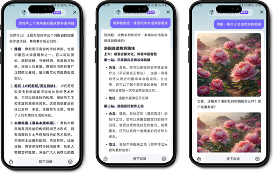 智能问答示例