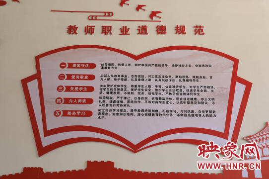 三高附小文化墻