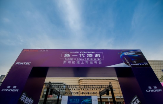 发布会入场