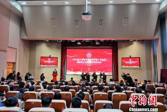10月15日,《百廿山大强校兴国行动方案》(以下简称《方案》)发布会暨服务山东高质量发展恳谈会在济南举行。 孙宏瑗 摄
