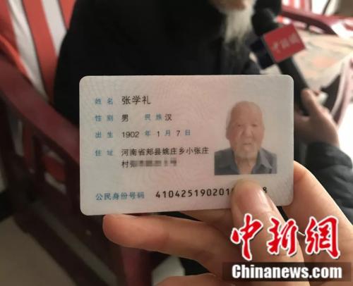 117岁!河南这位老人把自己活成了一部中国近代史_新浪河南_新浪网