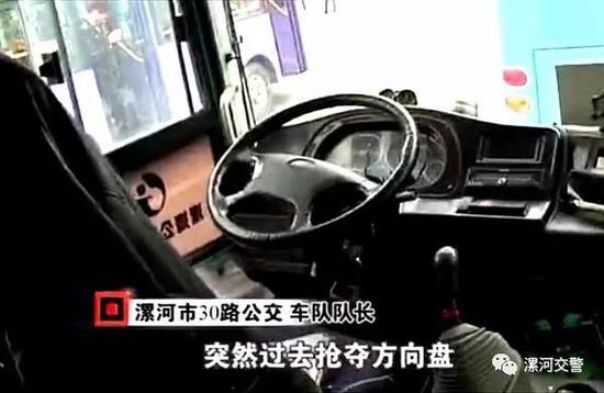 漯河男子公交车上抢夺方向盘致乘客受伤 被判刑三年