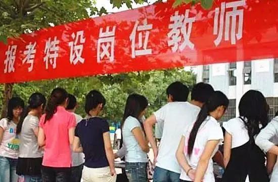 河南计划招聘9500名特岗教师 招聘条件公布