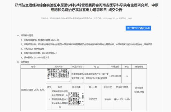 “电力满格”！中原医学科学城科研配套再落“关键一子”