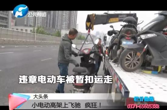 如此違章行駛的結(jié)果便是,車(chē)主們的電動(dòng)車(chē)被暫扣運(yùn)走,還要被罰50元人民幣!!