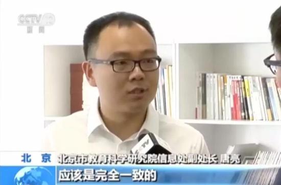 北京市教育科学研究院信息处副处长唐亮:
