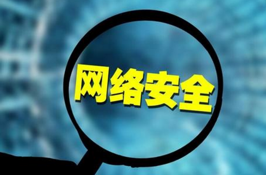 河南省公安厅发布关于网络安全十起典型案例_