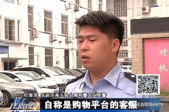 开封：女子买鞋不合适退货 接个“客服”电话被骗四万多