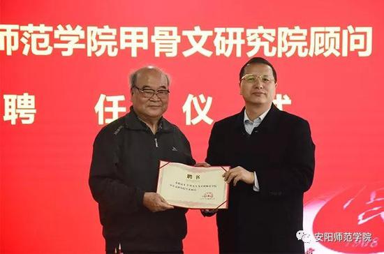 中国社科院荣誉学部委员王宇信研究员受聘该校甲骨文研究院顾问