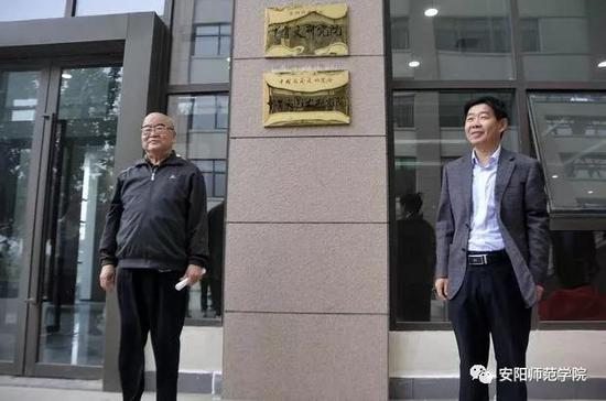 2018年,安阳师范学院甲骨文研究院、中国殷商文化学会甲骨文艺术研究院揭牌