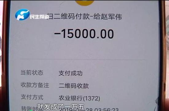 郑州一男子打出租错转15000 司机:钱花了有钱就还你
