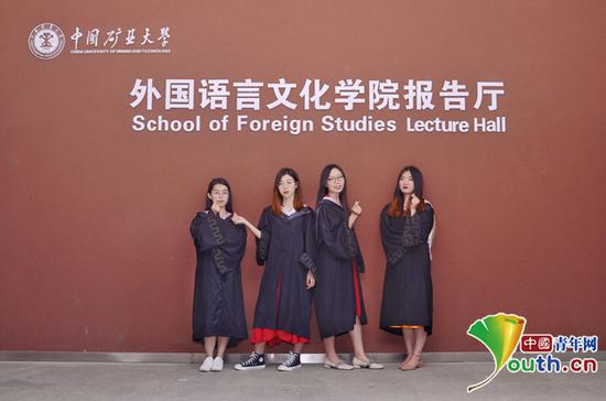 中国矿业大学毕业生赵忠琦(左三)及其室友。受访者供图