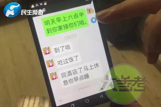 △张皓峰到泰国后，给妈妈徐肃发信息报平安。注：张皓峰小名多多