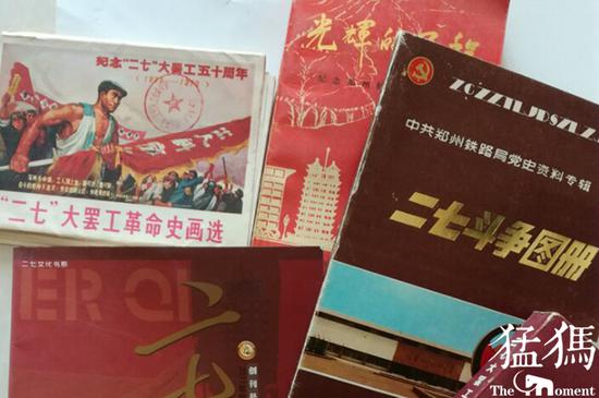 (纪念二七大罢工资料)