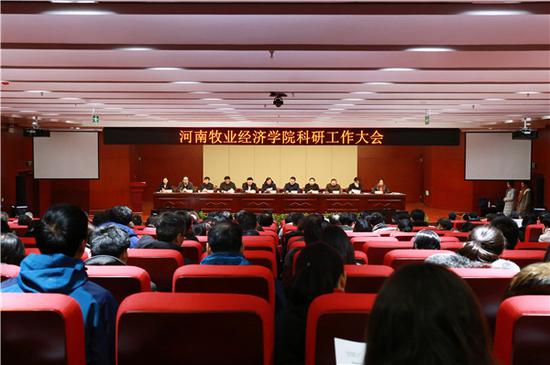 2018年,河南牧业经济学院科研平台建设工作全面推进——