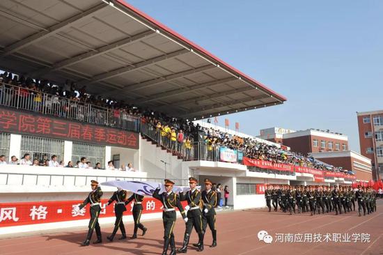 河南应用技术学院第三届春季田径运动会开幕
