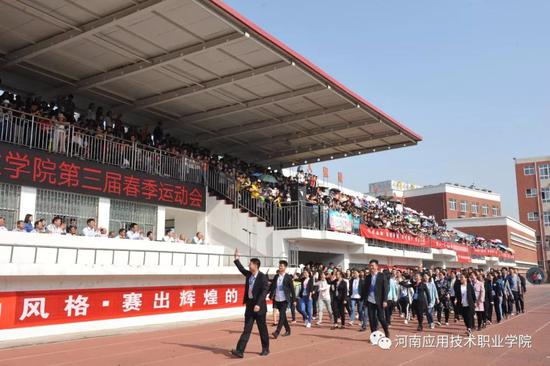 河南应用技术学院第三届春季田径运动会开幕