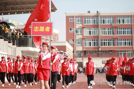 河南应用技术学院第三届春季田径运动会开幕