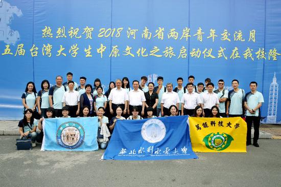 华北水利水电大学组团参加2018河南省两岸青