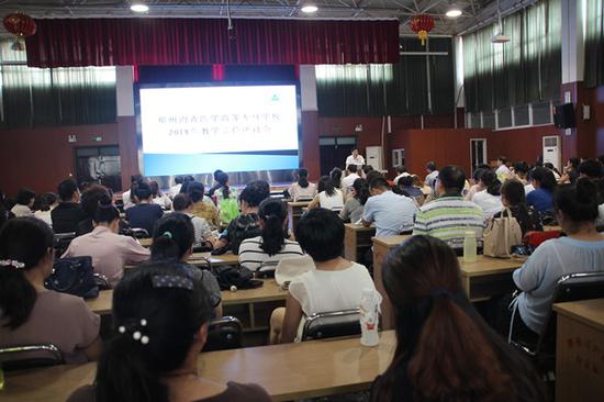 教学工作研讨会现场
